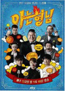声浪计划 音乐竞演综艺在线观看