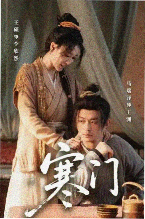 春山可望 田园治愈剧在线看